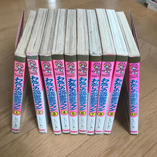 アキタショテン(秋田書店)のわたしのあきらクン　全10巻(少女漫画)
