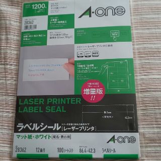 A-ONE 品番28362  ２０枚(オフィス用品一般)