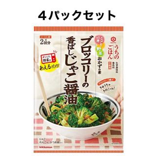 キッコーマン(キッコーマン)のキッコーマン うちのごはん 彩り野菜おかずの素 ブロッコリーの香ばしじゃこ醤油(レトルト食品)