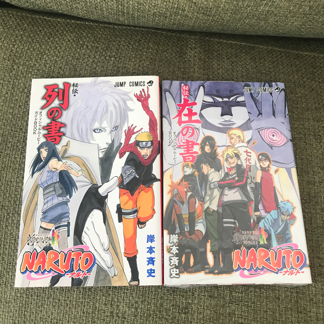 NARUTO 28〜72巻　セット+ 外伝、列の書、財の書 3