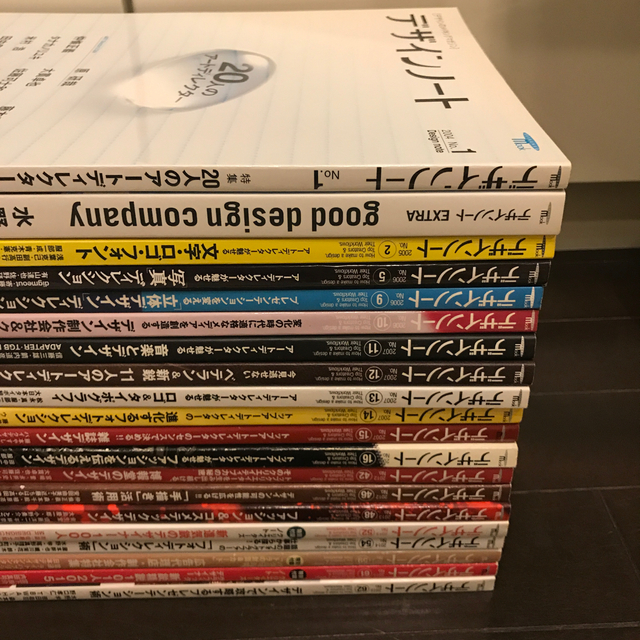 デザインノート 20冊 セット 誠文堂新光社 SEIBUNDO 送料込