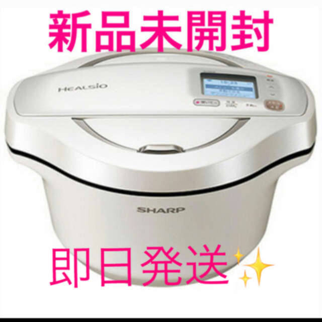 SHARP ヘルシオ　ホットクック　KN-HW24E-W