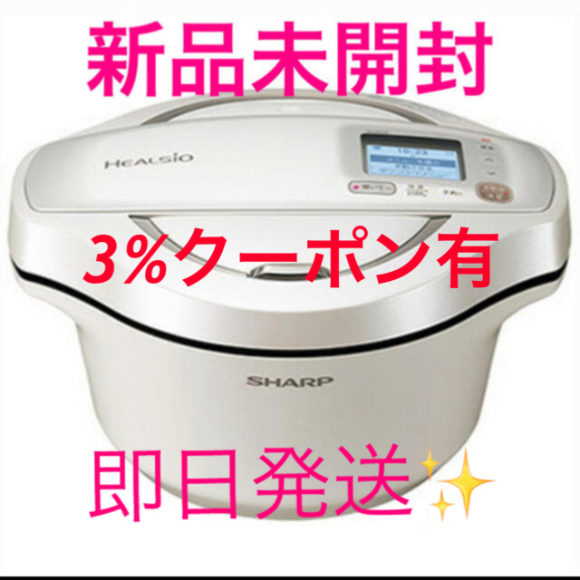 SHARP ヘルシオ　ホットクック　KN-HW24E-W