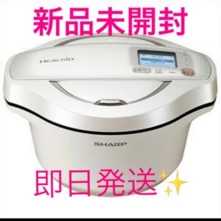 シャープ(SHARP)のSHARP ヘルシオ　ホットクック　KN-HW24E-W(調理機器)