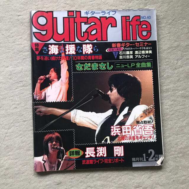 ギターライフ　No40 エンタメ/ホビーの本(アート/エンタメ)の商品写真