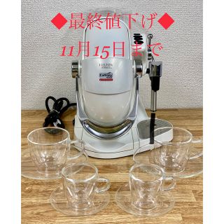 アムウェイ(Amway)のフルトン ストリート カプセル マシン【カップ付】(エスプレッソマシン)