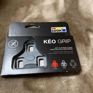 ルック(LOOK)のLOOK KEO GRIP ロードバイク グリップ クリート(パーツ)