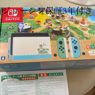 Nintendo Switch - 任天堂スイッチどうぶつの森セット 3年保証の通販 ...