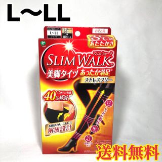 ピップスタジオ(PiP Studio)の【新品】スリムウォーク 美脚タイツ あったか満足 ストレスフリー L〜LL(タイツ/ストッキング)