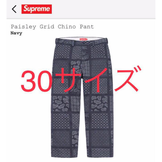 supreme paisley grid chino pant navy 30メンズ