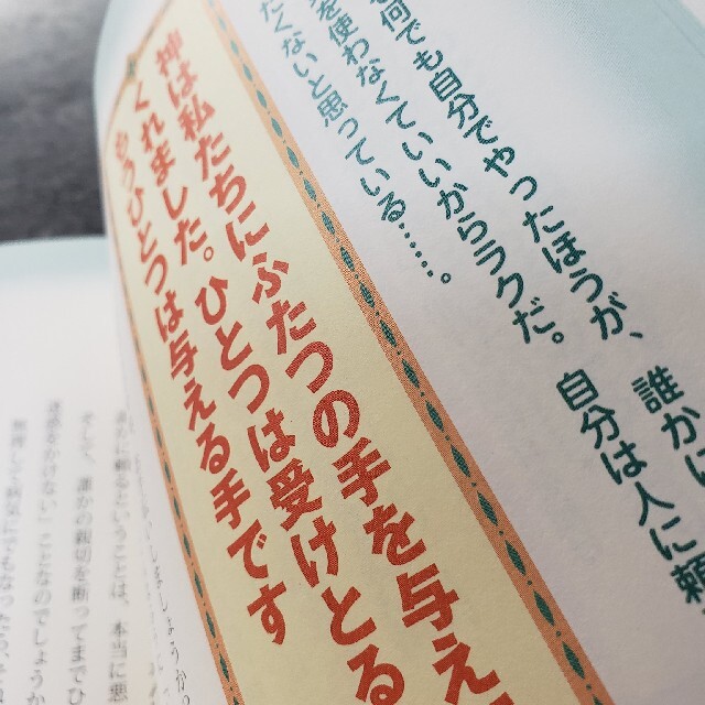 １０秒で心が癒される言葉 気持ちがラクになる 定価900円の通販 By ホーランドドロップ S Shop ラクマ