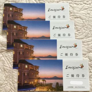 エノスパ　優待券　4枚(その他)