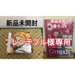 シュウエイシャ(集英社)の新品未開封 鬼滅の刃 Campus 5冊+ 新品未開封 LiSA 炎 期間生産限(ポップス/ロック(邦楽))