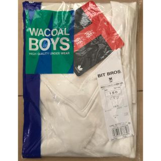 ワコール(Wacoal)の新品　WACOAL BOYS BIT BROS スゴ衣　半袖V首　150cm(下着)