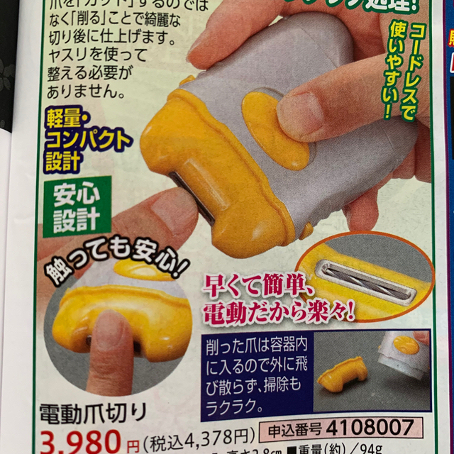 ［またまた更に値下げ］電動爪切り(カットせずに削って仕上げる) キッズ/ベビー/マタニティの洗浄/衛生用品(爪切り)の商品写真