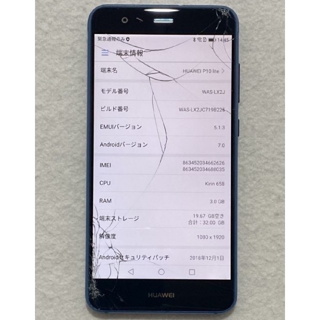 ANDROID(アンドロイド)の2台セット HUAWEI p10 lite 画面割れ シムフリー ジャンク  スマホ/家電/カメラのスマートフォン/携帯電話(スマートフォン本体)の商品写真