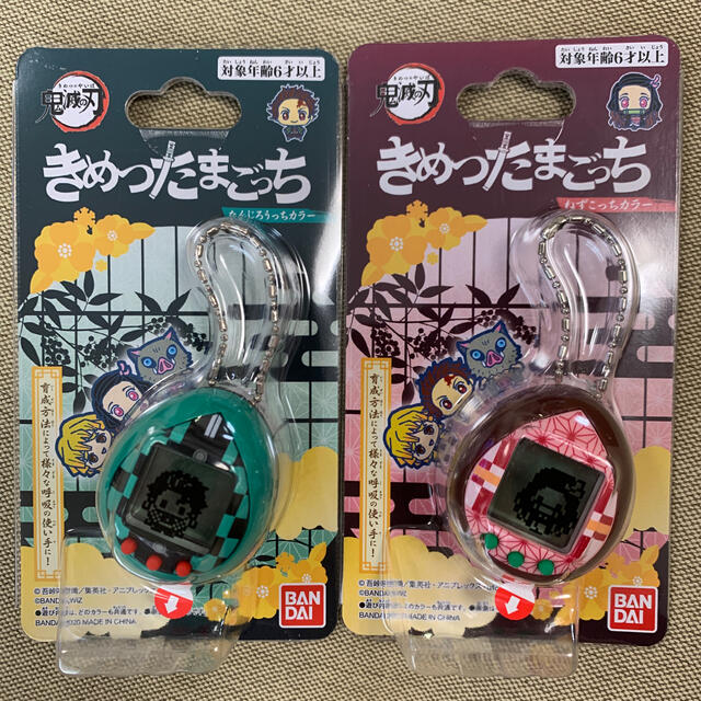 きめつたまごっち　2つセット