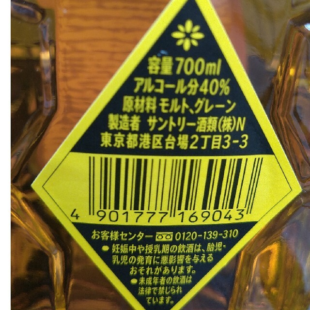 サントリー(サントリー)のサントリーVSOPブランデー・同角ウイスキー 食品/飲料/酒の酒(ブランデー)の商品写真