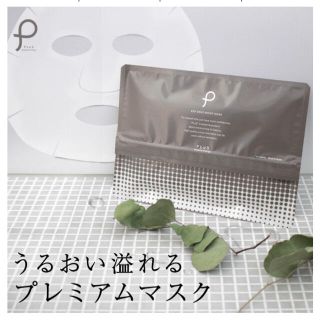 プラス(PLUS)のプリュ EGF ディープモイストマスク（20枚入）(パック/フェイスマスク)