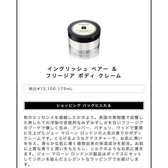 Jo Malone(ジョーマローン)の大人気 新品未開封 ジョーンマローン ボディクレーム コスメ/美容のボディケア(ボディクリーム)の商品写真