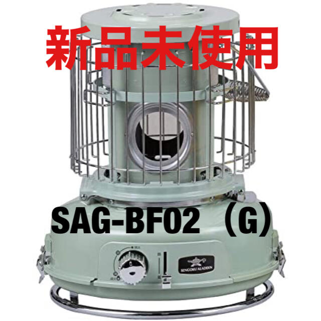 アラジン ポータブルガスストーブ SAG-BF02 （Ｇ）のサムネイル