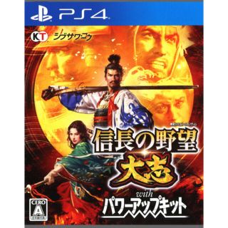 コーエーテクモゲームス(Koei Tecmo Games)の信長の野望 大志 with パワーアップキット PS4(家庭用ゲームソフト)