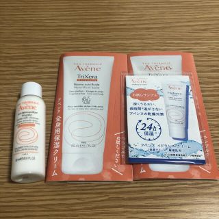 アベンヌ(Avene)のAvene  試供品 全身用保湿クリーム＆クレンジングミルク(サンプル/トライアルキット)