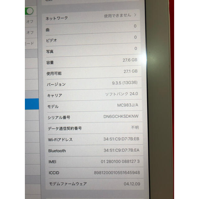 ★完動品★ipad2 32gb white ソフトバンク 1