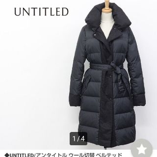 アンタイトル(UNTITLED)の11/3まで掲載！UNTITLED  ダウンコート  サイズ2(ダウンコート)