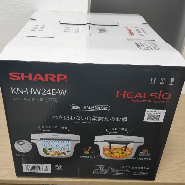 SHARP - 新品未開封 ヘルシオ ホットクック KN-HW24E SHARPの通販 by