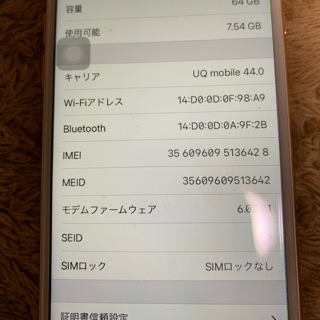 iPhone8 simフリー 64GB ローズゴールド　期間限定値下げ！