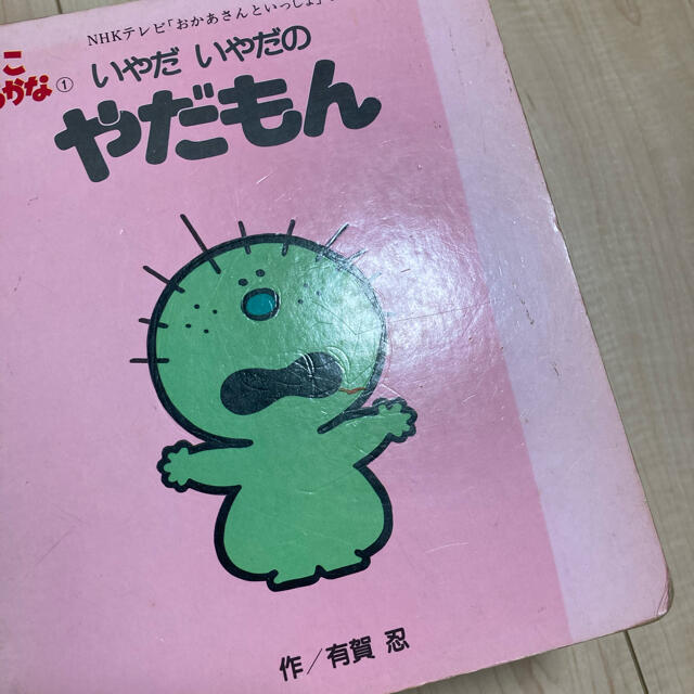 大きな割引 こんなこいるかな おふろでプクプク レトロ 昭和 - htii.edu.kz