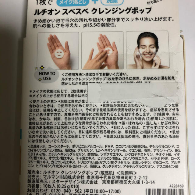 洗顔フォーム コスメ/美容のスキンケア/基礎化粧品(クレンジング/メイク落とし)の商品写真