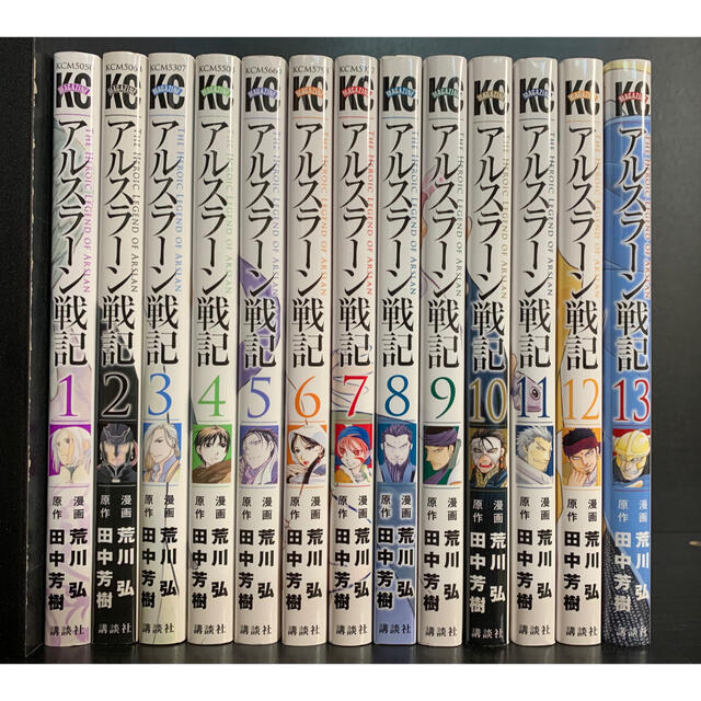 講談社 アルスラーン戦記 コミック 全巻 全13巻 荒川弘 田中芳樹の通販 By マーライオン S Shop コウダンシャならラクマ 講談社 アルスラーン戦記 コミック 全巻 全13巻 荒川弘 田中芳樹の通販 By マーライオン S Shop コウダンシャならラクマ