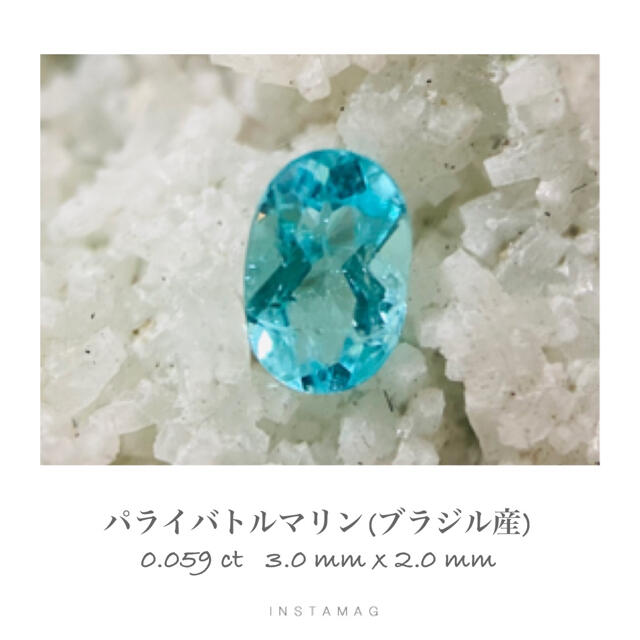 (R1101-4)ブラジルバターリャ産パライバトルマリン 0.059ct