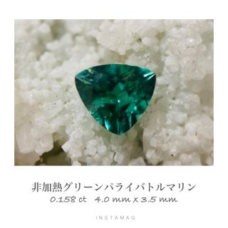 (R1101-5)非加熱ブラジルバターリャ産パライバトルマリン 0.158ct(その他)