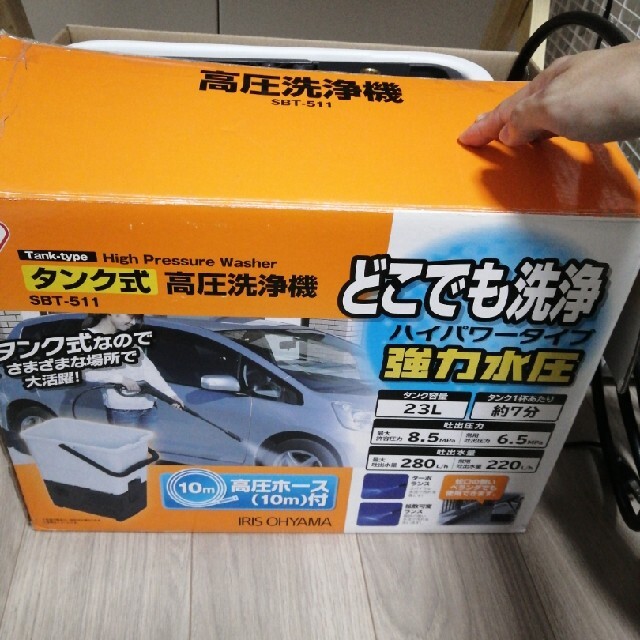 アイリスオーヤマ(アイリスオーヤマ)のアイリスオーヤマ 高圧洗浄機 自動車/バイクの自動車(洗車・リペア用品)の商品写真