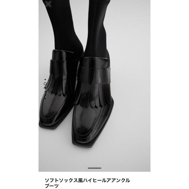 ZARA(ザラ)の《ZARA》ソックス風ローファーブーツ  レディースの靴/シューズ(ブーツ)の商品写真