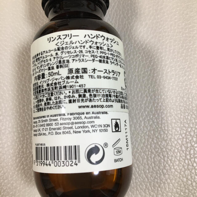 Aesop(イソップ)のAesop レスレクション　リンスフリー ハンドウォッシュ コスメ/美容のボディケア(その他)の商品写真