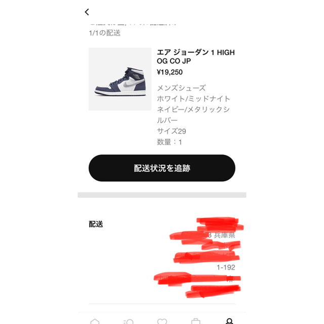 NIKE(ナイキ)のエア ジョーダン 1 レトロ HIGH OG  メンズの靴/シューズ(スニーカー)の商品写真