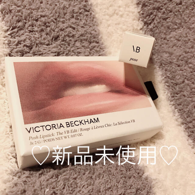 新品 VictoriaBeckhambeauty Lipstick Pose