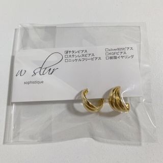 w slur  ハンドメイド　チタンピアス　ゴールド(ピアス)