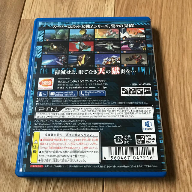 534円 最大53%OFFクーポン ゲームソフト PS Vita 第3次 スーパーロボット大戦Z 天獄編 第三次 PSV