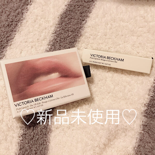 新品 VictoriaBeckhambeauty Lipstick Pout