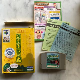 ニンテンドウ64(NINTENDO 64)のニンテンドー64 ソフト(家庭用ゲームソフト)