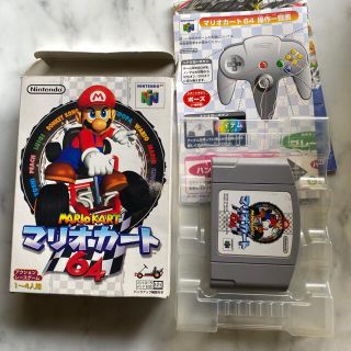 ニンテンドウ64(NINTENDO 64)のニンテンドー64 ソフト(家庭用ゲームソフト)