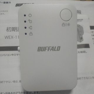 バッファロー(Buffalo)の【★魁さん専用★】Wi-Fi中継機　バッファロー(その他)