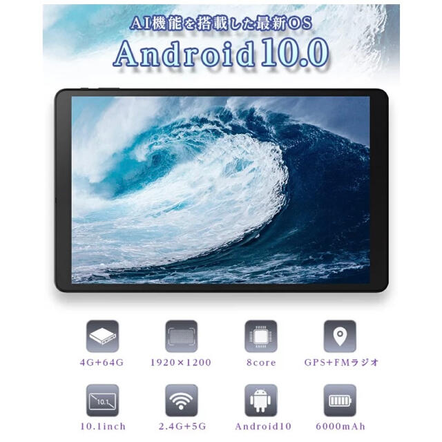 2020最新　Android 10 1