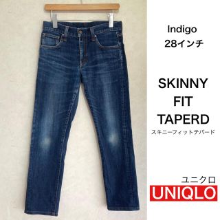 ユニクロ(UNIQLO)のUNIQLO ユニクロ スキニーフィットテパードデニム 28インチ indigo(デニム/ジーンズ)