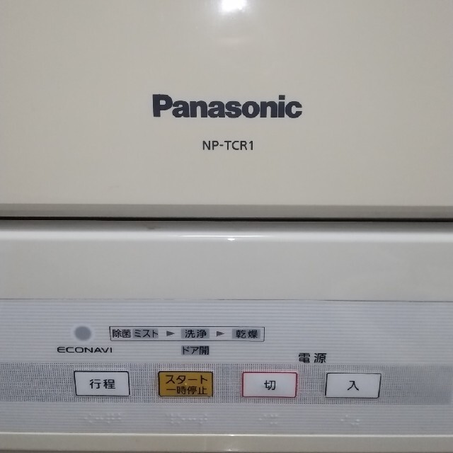食器洗い乾燥機 NP-TCR1 プチ食洗機 パナソニック 1